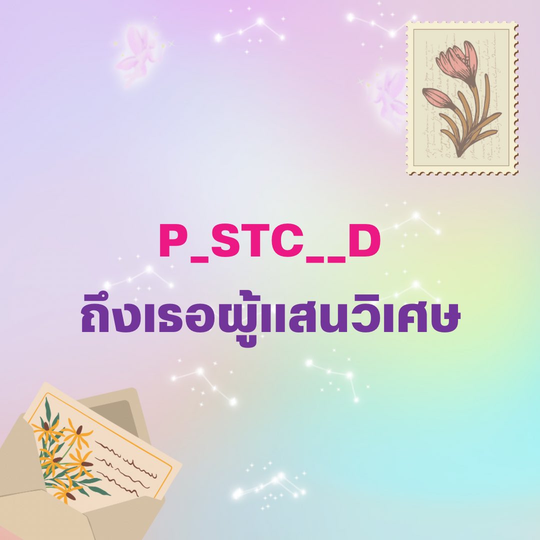 psychocmu63's tweet photo. 💖 ผ่าน 14 กุมภามาแล้ว ก่อนไปมาฆบูชา มาหาเราที่ไซคีเฟสก่อนนะ 💖

⚡️ กิจกรรมในงาน PsycheFestival2023 ที่ทุกคนรอคอย จะบอกตรงๆก็ธรรมดาเกินไป เพราะเรามันตัวแม่อยู่ละ 🫢

#psychefestival2023 #psychefestival #ทีมมช #จิตวิทยา #จิตวิทยามช #dek66 #dek67 #dek68 #dek69 https://t.co/qNlxaHqb6u