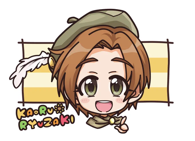 ともだちのちから 薫ちゃん('°ω°)ノシ#龍崎薫 