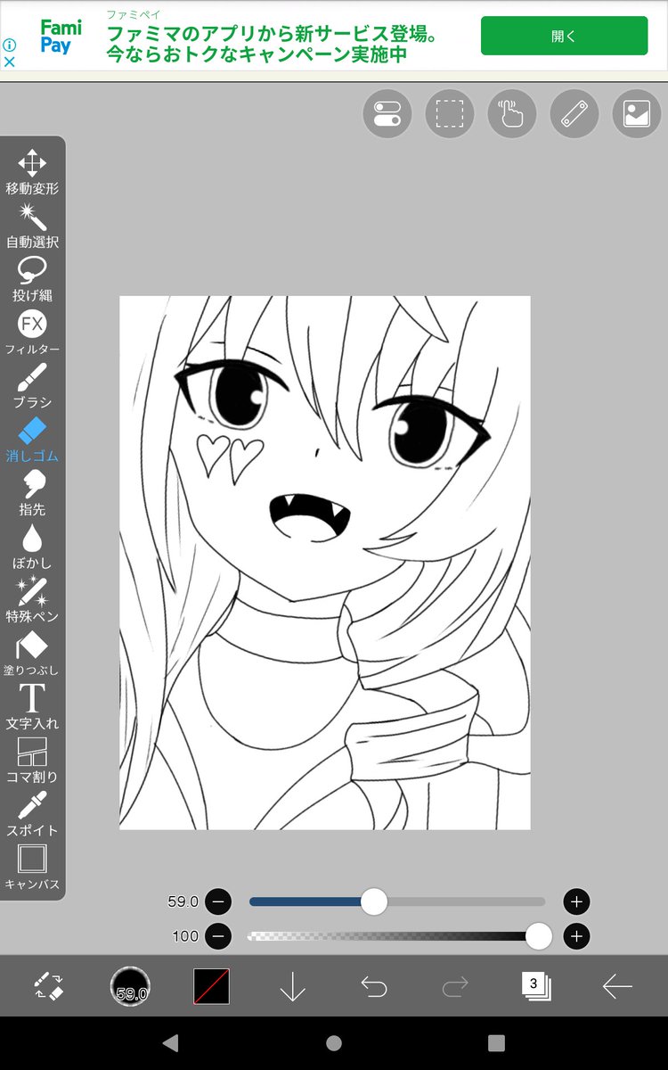 メグメグ(#コンパス)