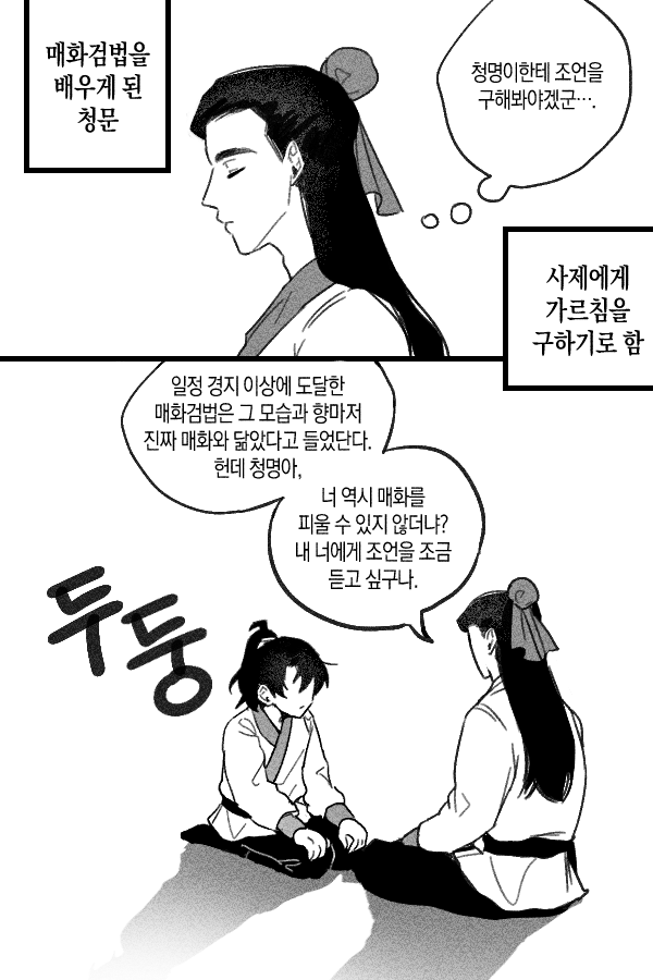 hwasan_35's tweet photo. 향수 때문에 계속 실트에 매화검존 보이길래 https://t.co/VnFKEHibpM