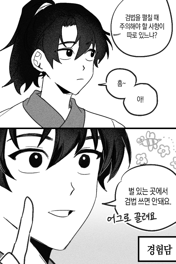 hwasan_35's tweet photo. 향수 때문에 계속 실트에 매화검존 보이길래 https://t.co/VnFKEHibpM