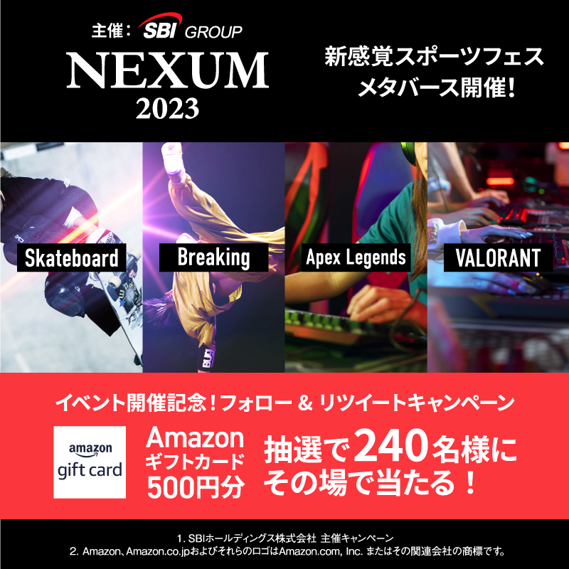 NEXUM_SBI's tweet photo. 📣 #SBINEXUM  開催記念キャンペーン第3弾✨
 
フォロー＆RTで、Amazonギフトカード500円分が240名様に当たる🎁

✅参加方法
① @NEXUM_SBI​をフォロー
②このツイートをRT
✅応募締切
2/26(日)23:59

▼イベント詳細
https://t.co/TAcUivoF20
#メタバース

応募規約↓ https://t.co/U36cnCFvNV