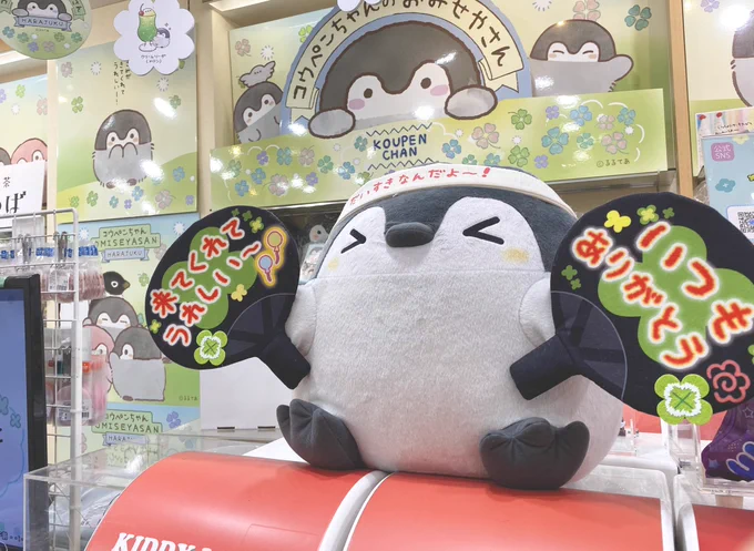 本日のコウペンちゃんのおみせやさん(原宿店) 
