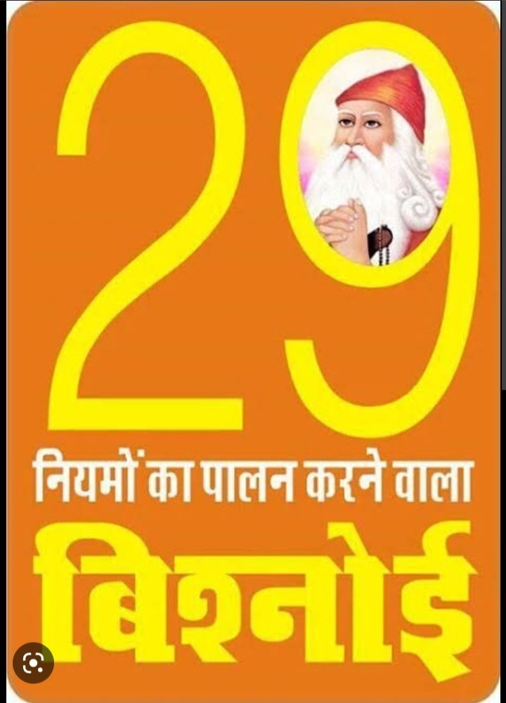 मेरे जीवन को अनुशासित बनाने में गुरू जंभेश्वर भगवान के बताए गए 29 नियमों का बड़ा हाथ है। मैं कक्षा 7 से अब तक सूर्योदय से पहले स्नान करता हूं। सुबह-शाम दोनों समय 15 मिनट ध्यान करता हूं। आज़ तक किसी नशे का सेवन नहीं किया है। आगे भी गुरु जंभेश्वर भगवान की असीम कृपा बनी रहें।