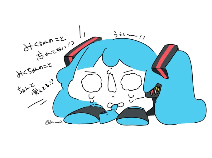 最近登場してなかったから不安になったみたい 