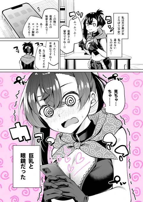 盗んじゃいけないものもある
#いつものどろぼうちゃん 
