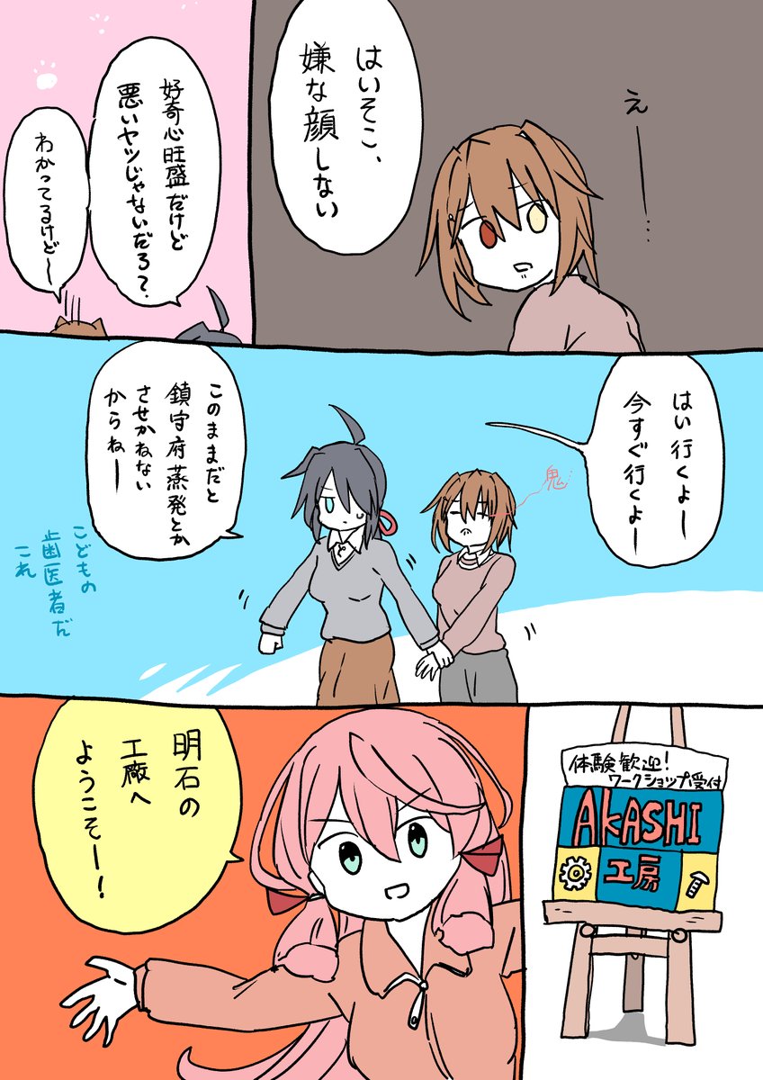 バレンタイン戦線異常あり 2 