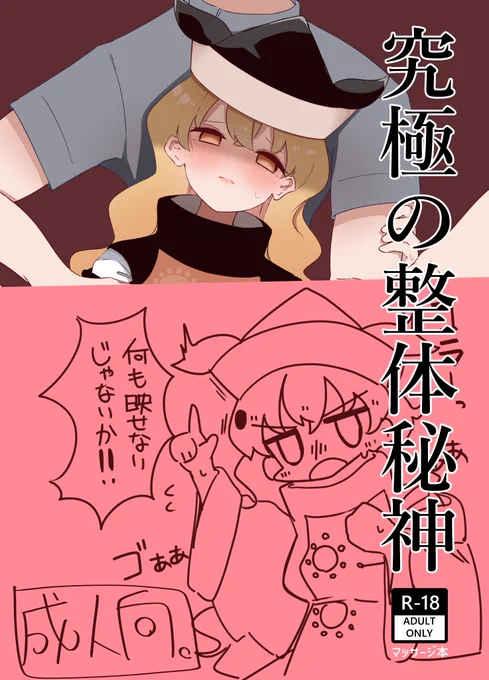 先週のイベントで頒布した隠岐奈様ほんですが、
メロンさんの方でも予約開始しております～
ご興味あればぜひぜひ
Boothは今週まであけてます

【メロン】
https://t.co/JPbqRqGA4m
【Booth】
https://t.co/1NMBk4T2c7 