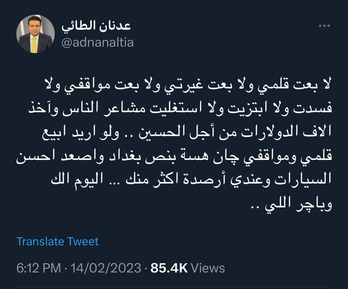 Fatema39919012's tweet photo. عدنان المطي غراب السنه بعد ما حاول الأسائه قبل يومين للكبير سلطان الرواديد خادم آل محمد صلوات الله وسلامه عليهم اجمعين الحاج باسم ادام الله توفيقه وشموخه رجع نزل تغريده يرد بها على قصيده لباسم نشرت منذ شهرين 
عدنان عقلك وين 
#عدنان_غراب_السنه https://t.co/jgYEPg7V1X