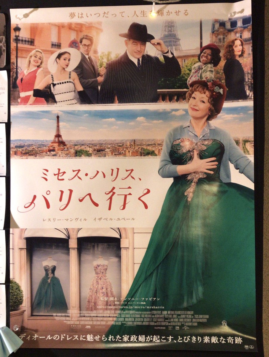 映画『ミセス・ハリス、パリへ行く』公式 (@MrsHarris_2022) / Posts / X