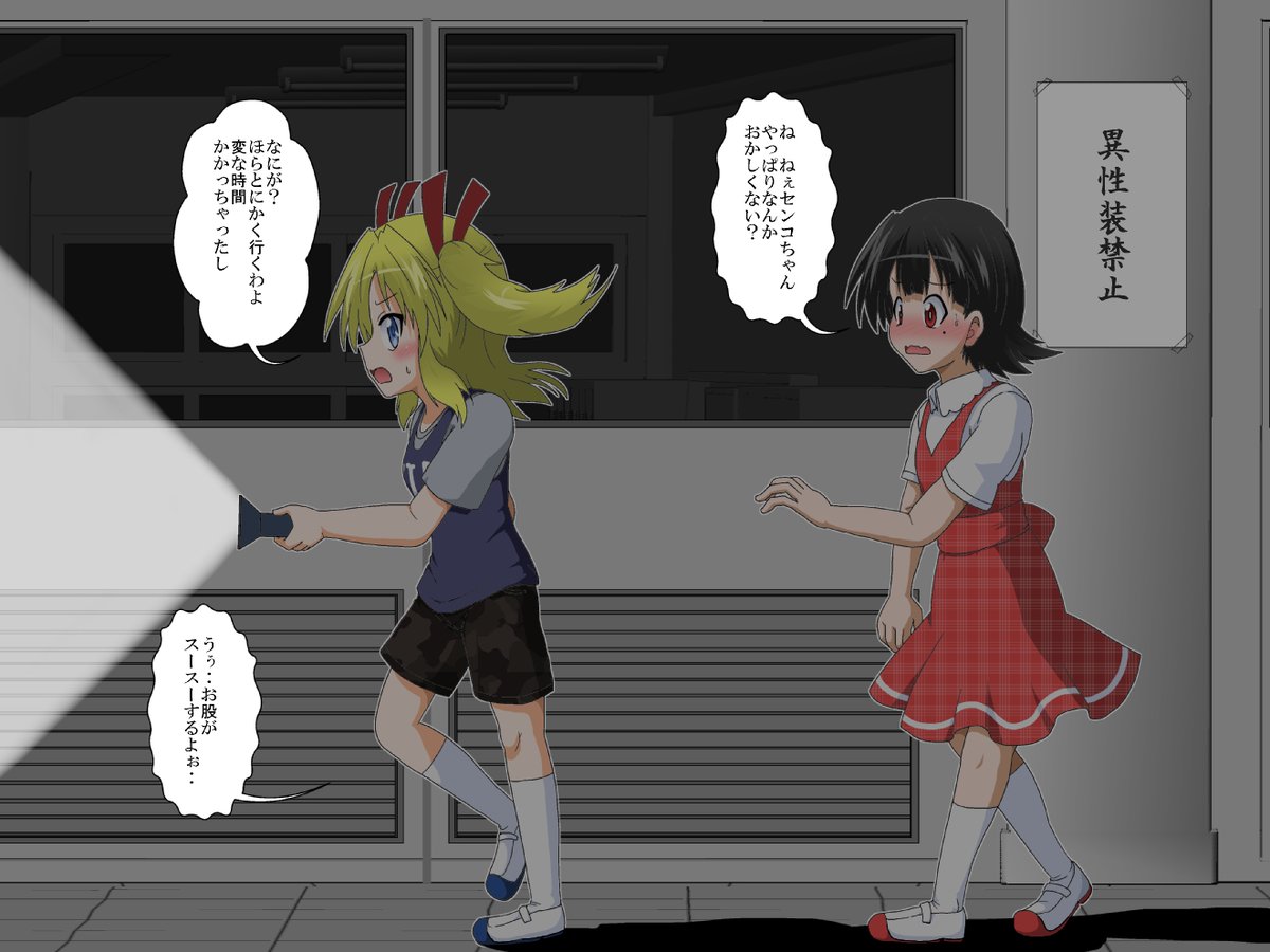 今書いているエッチ漫画の途中宣伝
この後TSします(ネタバレ 