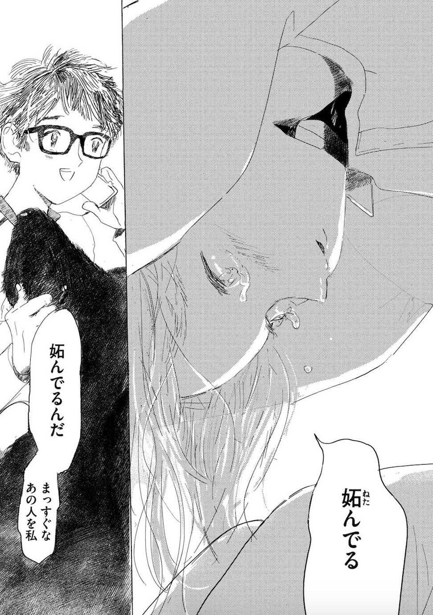 人の内面の薄暗い部分も隠さず描き出す宮崎夏次系『あなたはブンちゃんの恋』。 