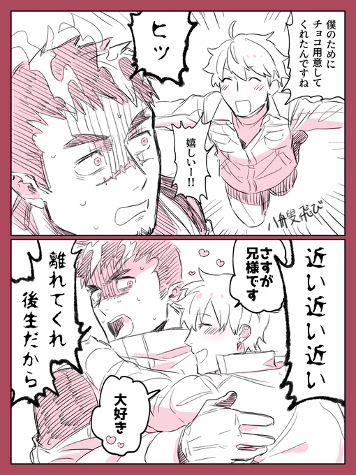 ※ヨリ主4?

距離を詰めてくる主人公に悲鳴あげるヨリトモのボイスが好きです 