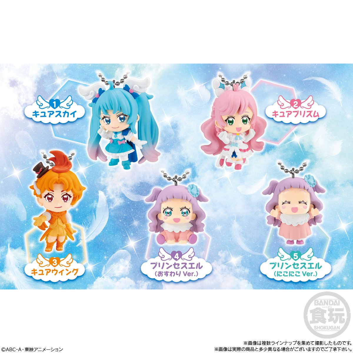 winxclubpretty's tweet photo. Hirogaru Sky! Pretty Cure Keychains
Release:April 2023
#Precure #PrettyCure #2023 #Precure2023 #PrettyCure2023 #HirogaruSkyPrecure #HirogaruSkyPrettyCure #HirogaruSky #SoraHarewataru #CureSky #NijigaokaMashiro #CurePrism #Tsubasa #CureWing #ElleChan #Ellee #Merchandising https://t.co/FcchmgN81q