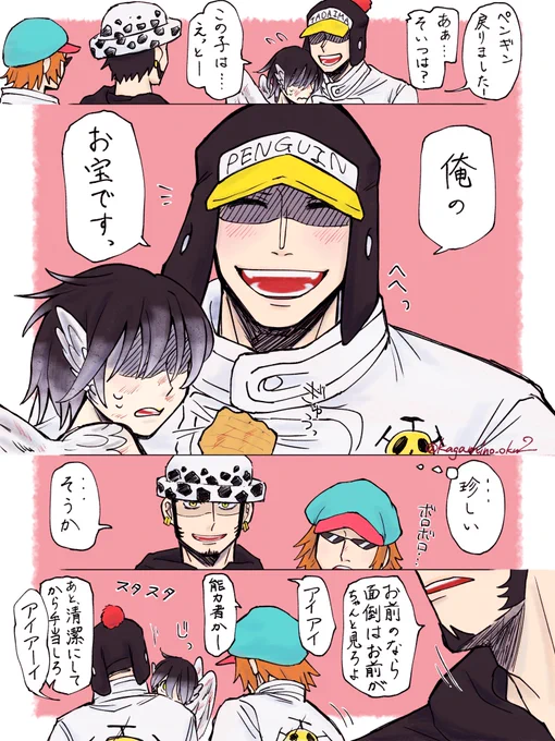 #OP夢  #OPプラス

🐧が夢主を船に乗せるための理由(出会いの続き2)

⚠️夢主姿あり、飛行能力持ち、人.獣.型、🐧顔捏造 