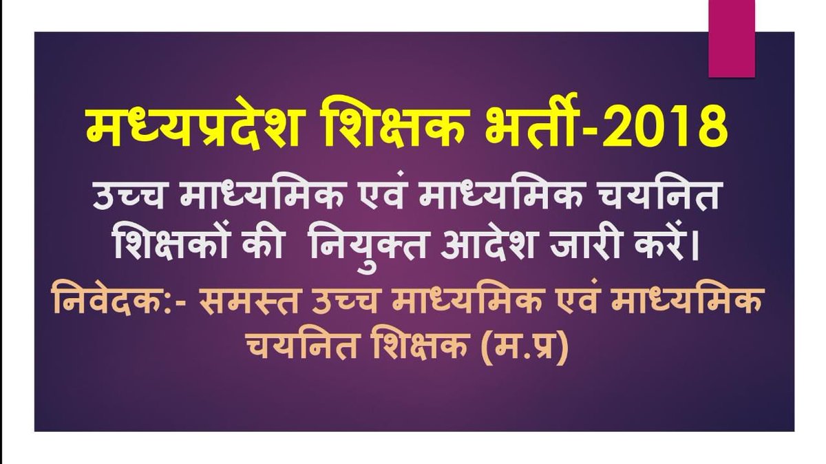<a href="/ramasankara10/">रमाशंकर</a> <a href="/Indersinghsjp/">इन्दरसिंह परमार</a> <a href="/CMMadhyaPradesh/">Chief Minister, MP</a> <a href="/AmitShah/">Amit Shah</a> <a href="/SadhnaShivraj/">Sadhna Shivraj Singh Chauhan</a> <a href="/PMOIndia/">PMO India</a>