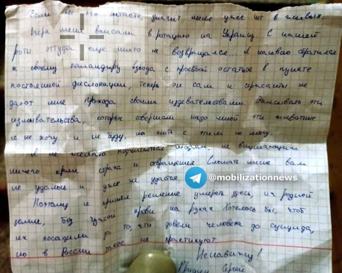 Российский солдат-срочник Сергей Гридин повесился, так как не хотел идти убивать на войну. «Сломать меня вам не удалось и уже не удастся. Поэтому я принял решение умереть здесь, на родной земле, без чужой крови на руках», - написал он.