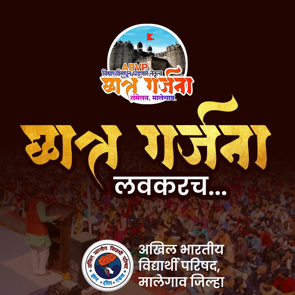 AbvpMalegaon's tweet photo. COMING SOON....... https://t.co/O7Aoa43HY8