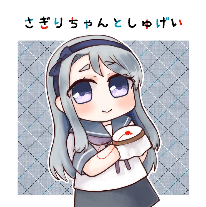 2/19(日)名古屋にて開催される「連合艦隊、名古屋へ!」4【おうどんろくにんまえ/F-25】で頒布予定の新刊「さぎりちゃんとしゅげい」のサンプルです。
手芸を楽しむ狭霧ちゃんと天霧さんのギャグ漫画です。よろしくお願いいたします🪡🧶🧵✨#艦隊名古屋
pixiv*https://t.co/RwHzvH75li 