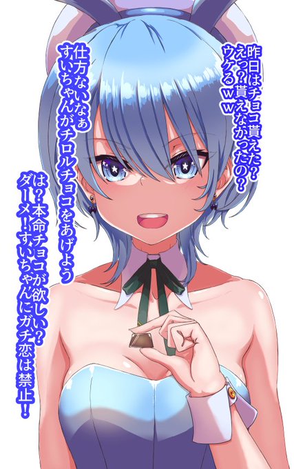 昨日チョコ貰えなかった人へ 