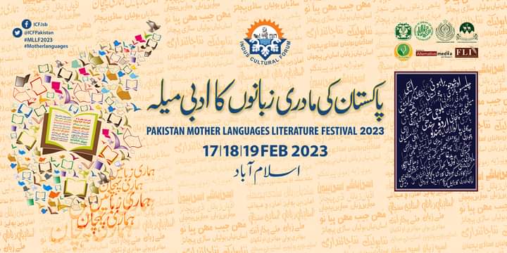 انڈس کلچرل فورم کی جانب سے پاکستان کی مادری زبانوں کے ادبی میلے MLLF کا آٹھواں ایڈیشن 17 18 اور 19 فروری  2023 کو اسلام آباد میں منعقد کیا جائے گا. جس میں ملک کے طول و عرض سے مختلف زبانوں کے شعرا و ادباء شریک ہونگے.
#mllf2023
#motherlanguages