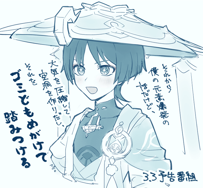 これは3.3予告番組の放浪者くんのミニキャラの表情可愛かったな〜のらくがき 