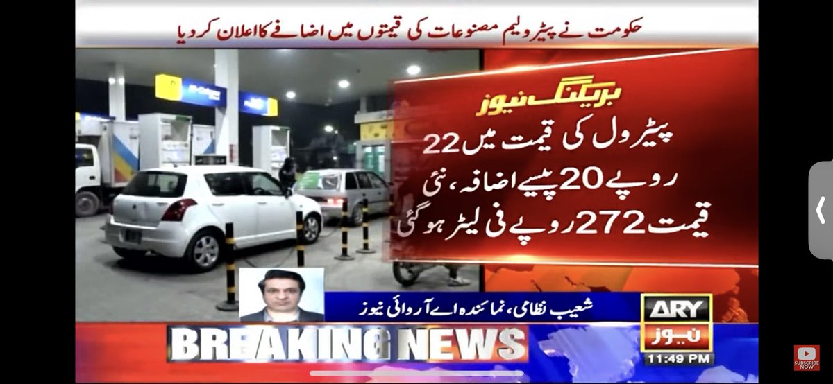PTIofficial's tweet photo. Another increase in petrol and diesel prices. This comes after the mini budget full of pains for Pakistan! https://t.co/C2gvdswm8E