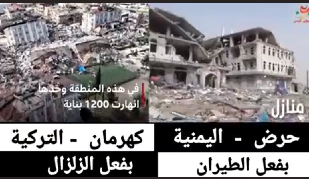 مدينة حرض اليمنية .. زلزال من صنع العدوان