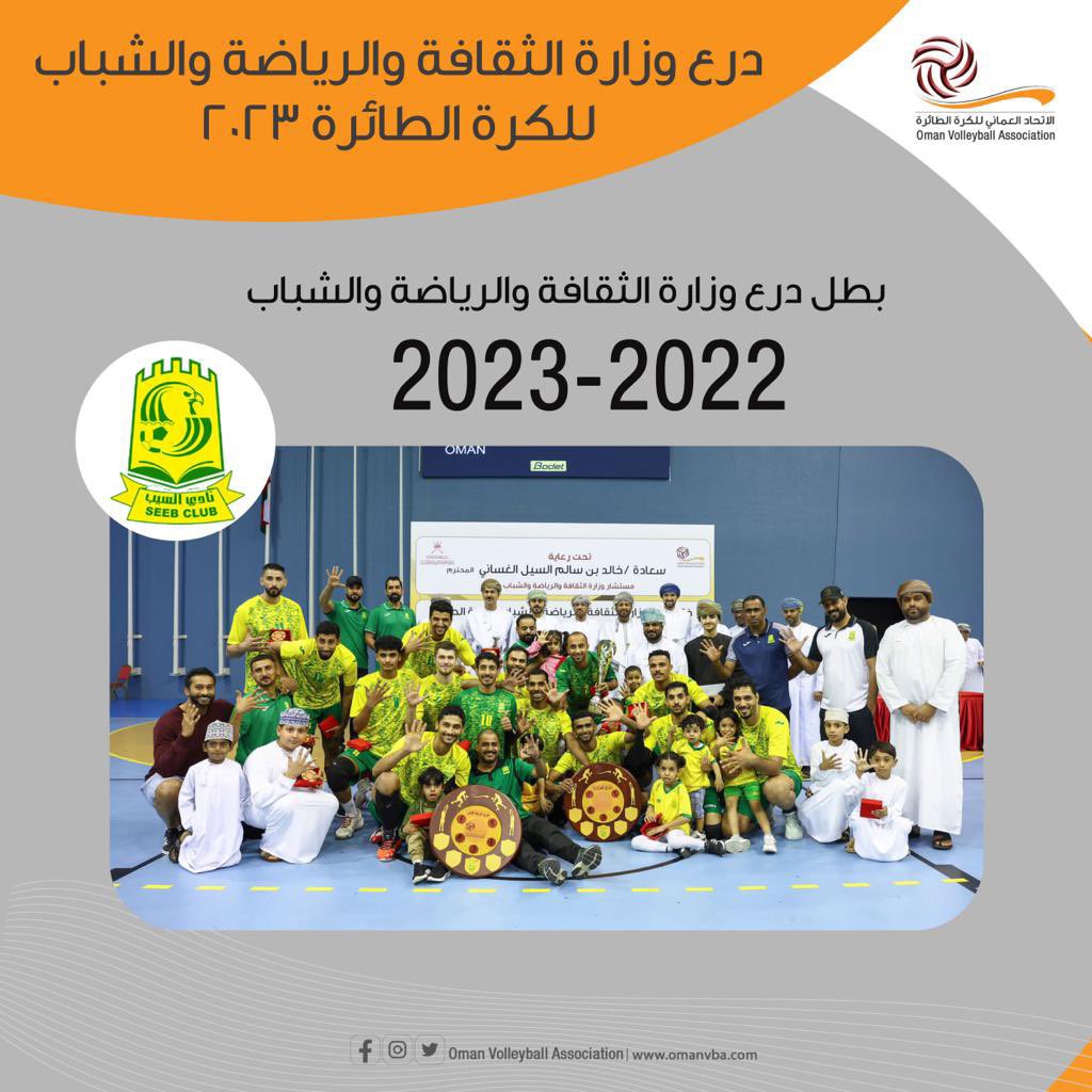 IB_ALMAHDAWI's tweet photo. نبارك لمجلس إدارة نادي السيب زعيم الطائرة العمانية وللاعبين وكافه محبي وعشاق الاصفر السيباوي تحقيقه لثلاثية الموسم
#بطوله السوبر #دوري الدرجه الاولى #وبطولة درع الوزاره هنيئا لكم هذا الانجاز الذي سيخلد بالذاكره 🌹👍🏼 https://t.co/vP8xThnQNZ