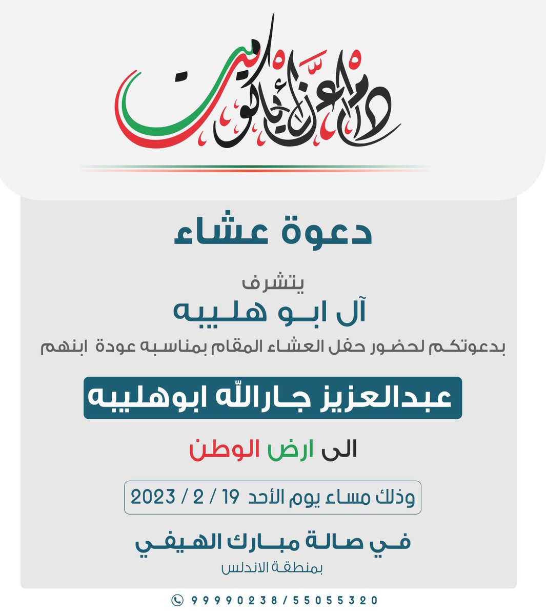 مشعل جارالله ابو هليبه tweet media