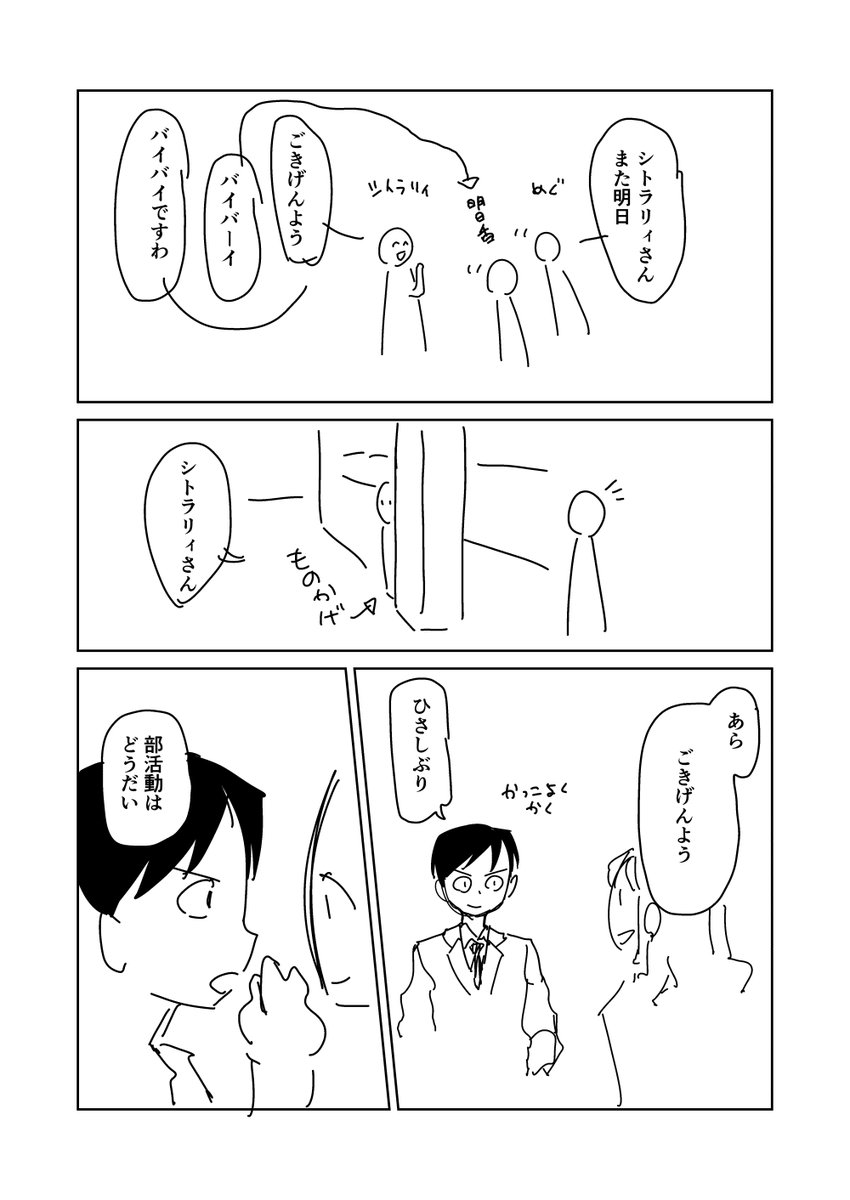 僕の妻は感情が無い42話 