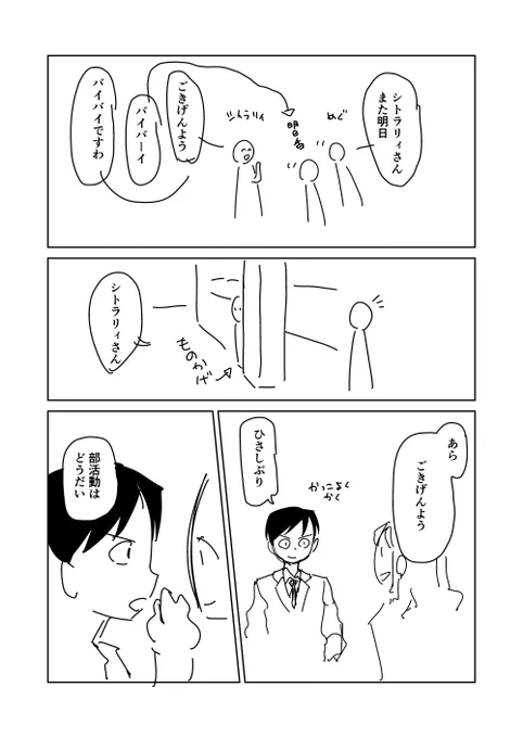 僕の妻は感情が無い42話 