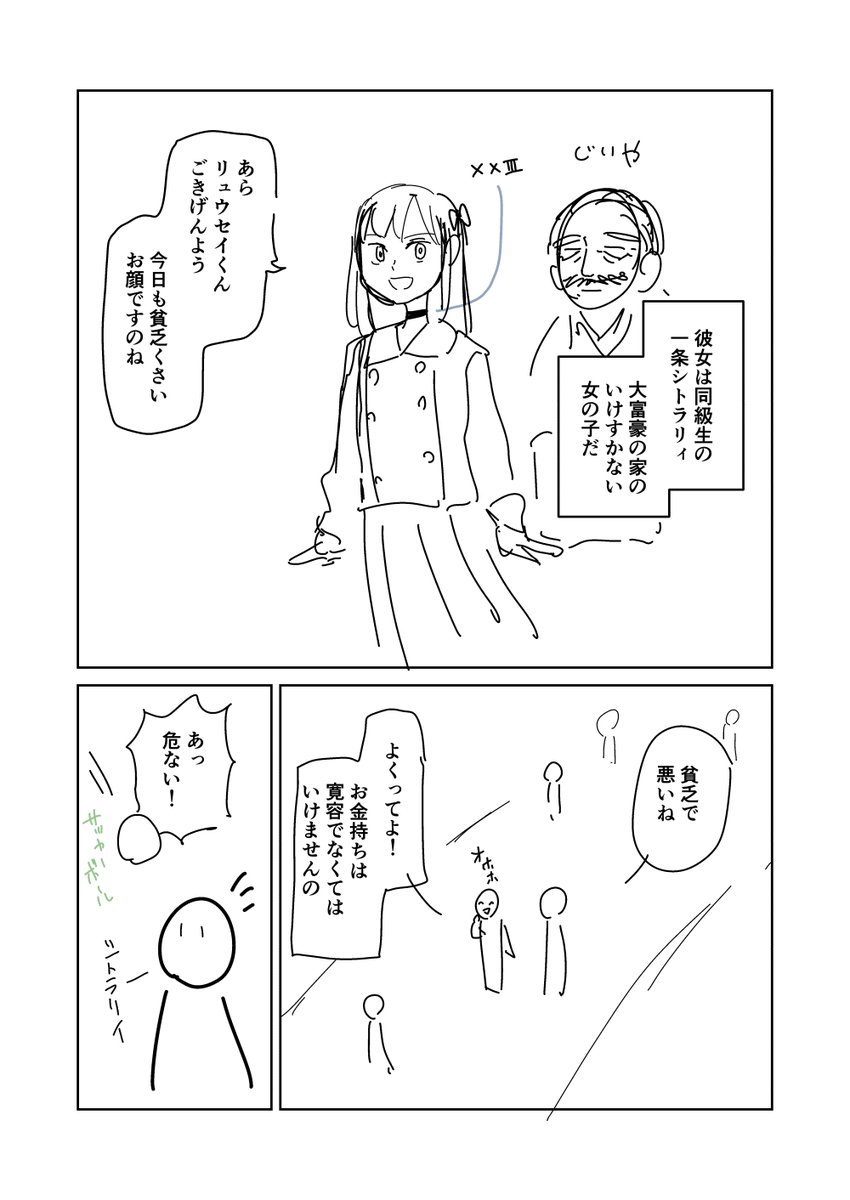 僕の妻は感情が無い42話 