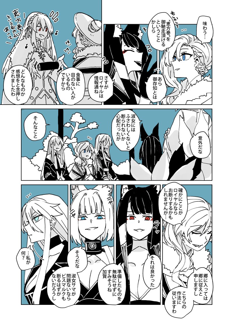 すっかり遅くなったビスマルク進水日にうpしようと思っていたもの① 