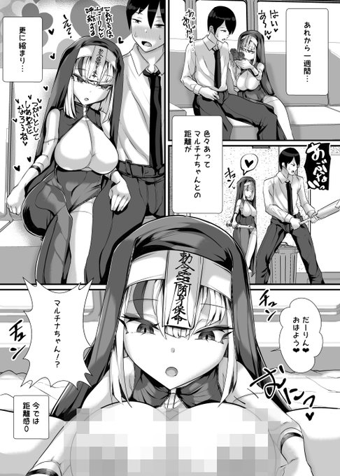 ロリ巨乳シスターキョンシーによるおはようパイズリ漫画です 