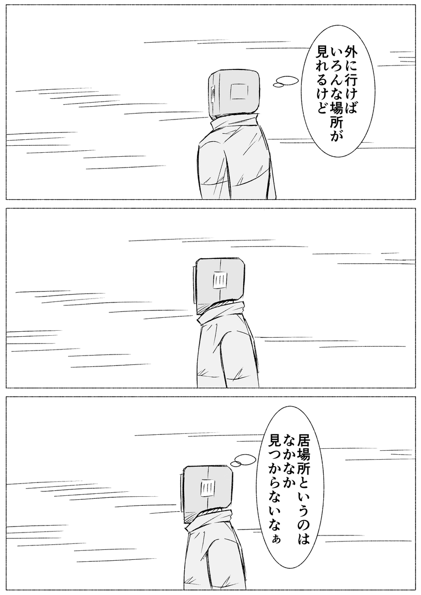 居場所

#コルクラボマンガ専科　#振り返りマンガ https://t.co/lI0EwGM7vu