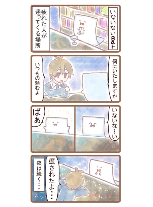 もめんのバー 