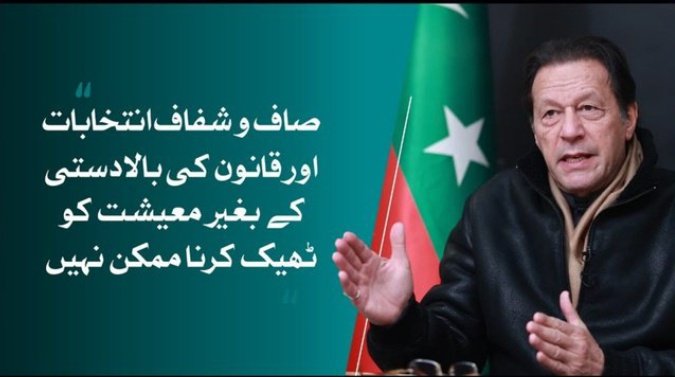Maha__PTI's tweet photo. #اب_قربانی_اشرافیہ_دیں

غلاموں نے کبھی کوئی بڑا کام نہیں کیا اور ذہنی غلامی جسمانی غلامی سے زیادہ خطرناک ہے۔
عمران خان

@LegacyLeavers_ https://t.co/vZYH1C5WTD