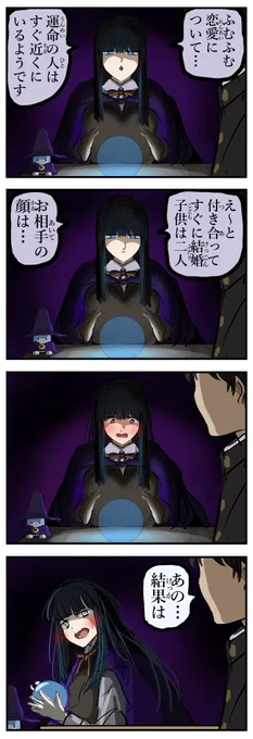 わかりやすい占い。(再) 
