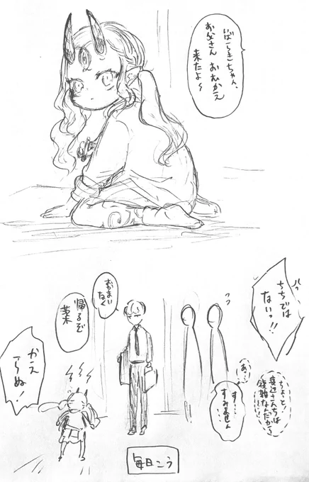 年齢操作現パロ(?)  こういう綱茨描きたい