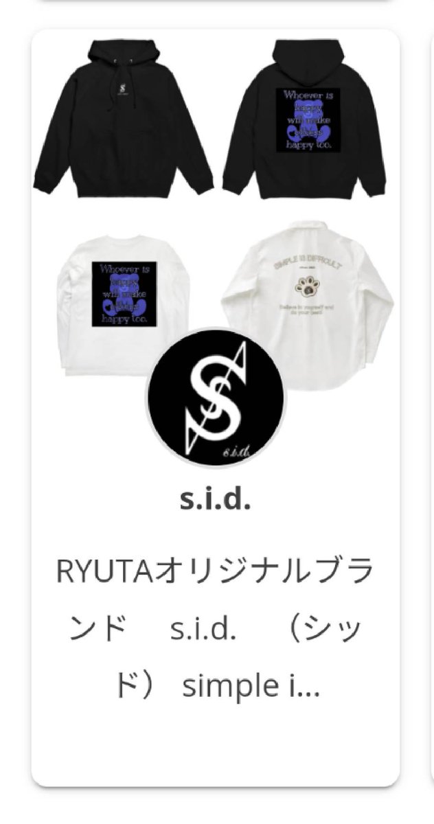 sid2023_simple's tweet photo. 沢山のご購入ありがとうございます✨✨

s.i.d好評発売中です！！

ありがたいことにsuzuri公式アカウントトップページの、近頃ウワサのあのショップに紹介していただいています！！

ぜひCheckしてみてください✨

#sid 
#simpleisdifficult 
#suzuri https://t.co/4N8MWAbd1v