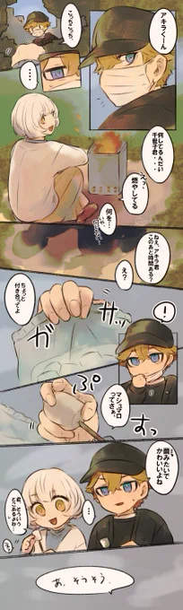 これは今日が2月14日と思っている人間の描いたアキ千世の話 