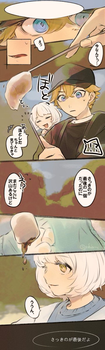 これは今日が2月14日と思っている人間の描いたアキ千世の話 
