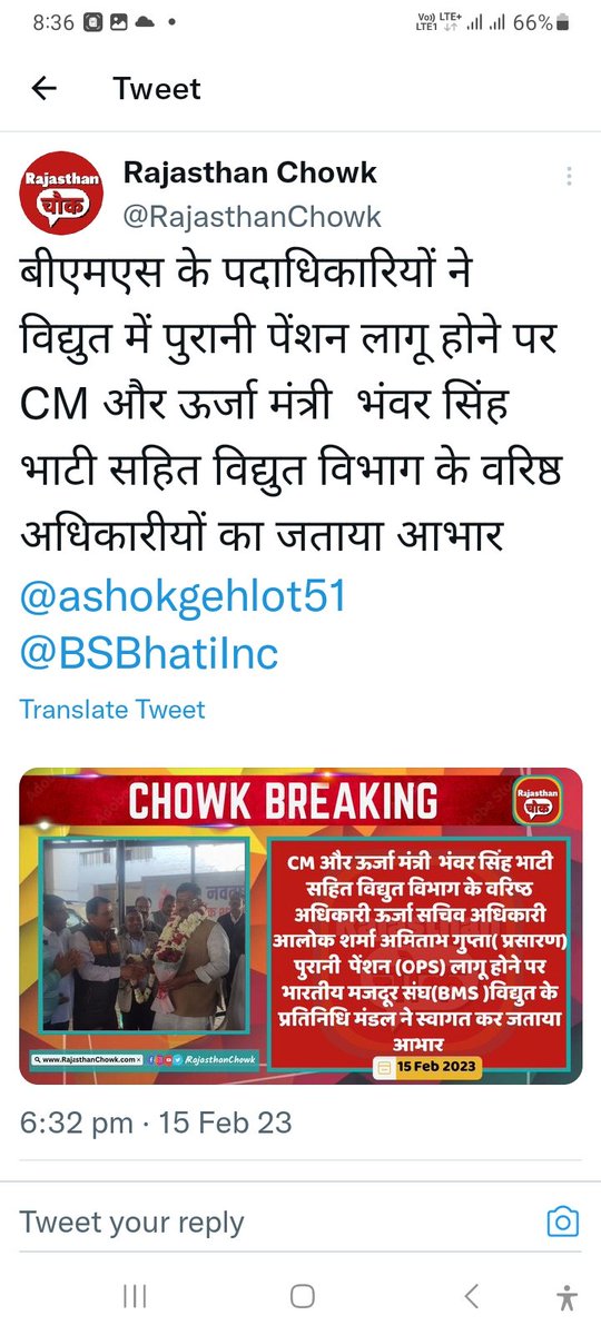 BMS@VIDHYUTMAHASANGH (@bmsvidhyutmaha) on Twitter photo 