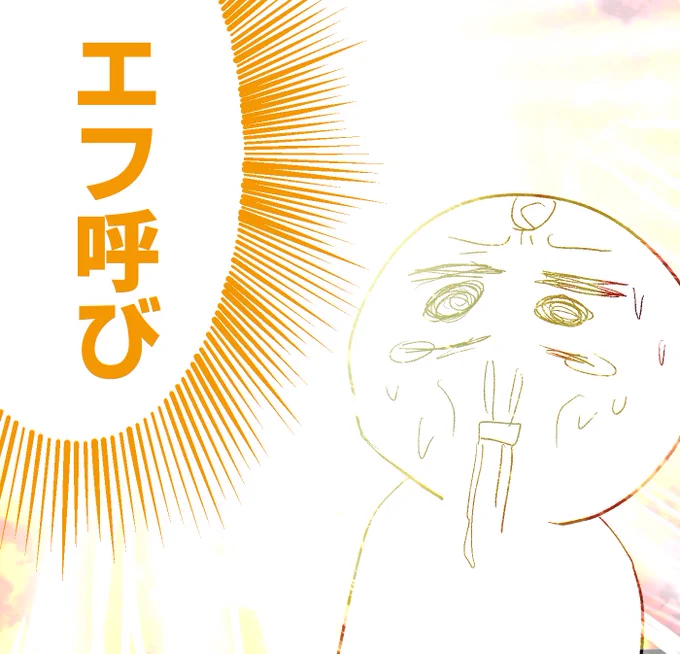 2023/02/15
たけしくんの手記読んで泣きそうになってたら唐突なエフ呼びに感情がゲート難になったUMAJOの図 