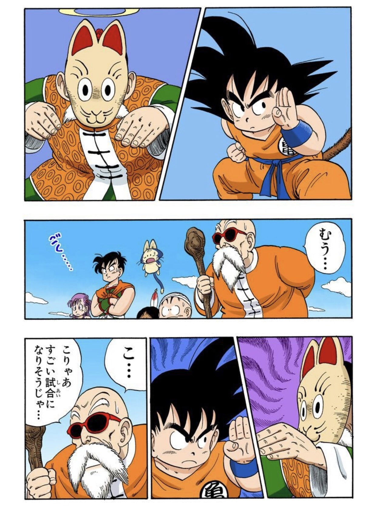 Todd Blankenship on X: Uub's inexperience with the larger world mirrors  Goku's at the start of the series. Ubu=inexperienced/innocent in  Japanese, by the way  / X