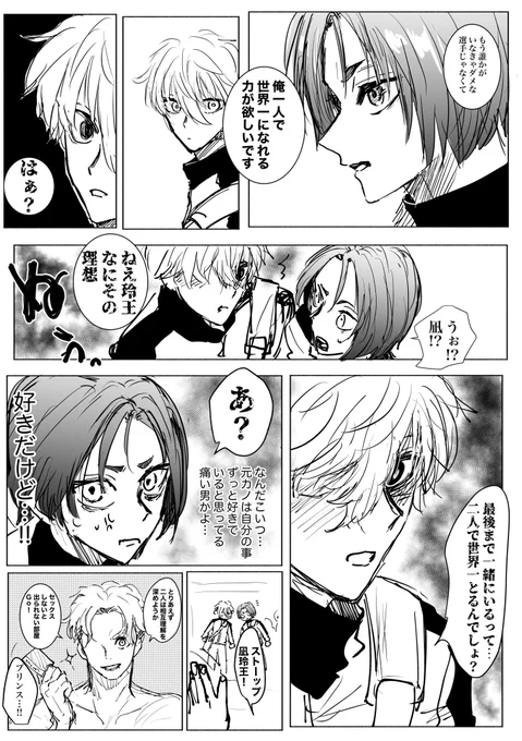 #なぎれお 