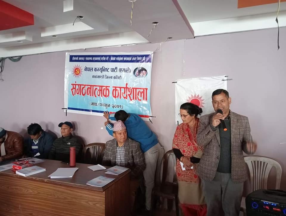 CpnumlNagarjun9's tweet image. नेकपा (एमाले) काठमाडौँ जिल्ला कमिटीको आयोजनामा नागार्जुन नगर कमिटी अन्तरगतका जिल्ला/ नगर बडा इन्चार्ज र नगर/ बडा पदाधिकारीको एक दिने कार्यशाला
 ३फाल्गुण २०७९
#NagarjunMunicipality #CPNUML