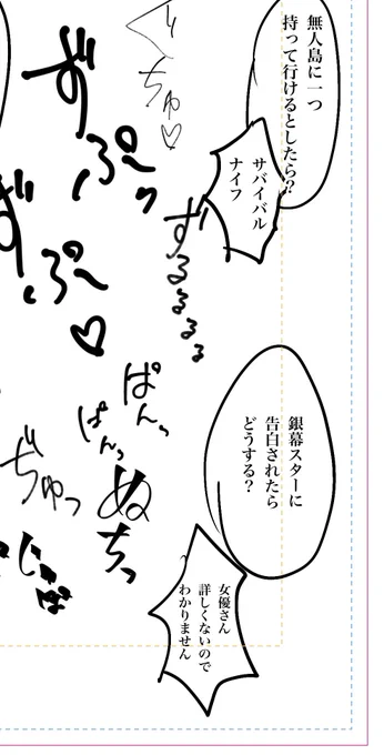 今日はここまで‼︎
1枚めのコマと2枚めのコマの間には
一コマしか間がないのにこの落差、
情緒不安定にも程がある 