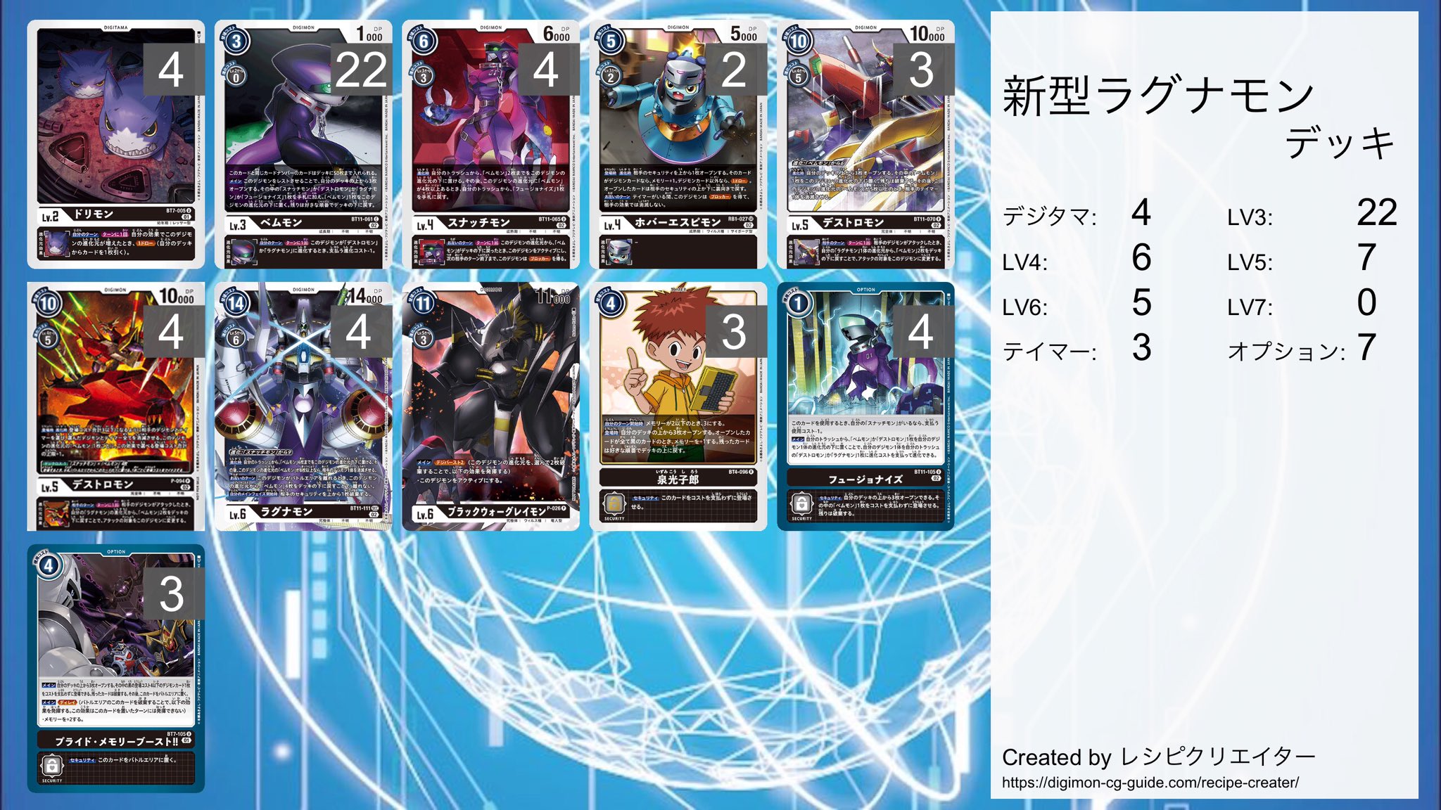 DGBT11】ベムモン【パラレル】【C】 - PROJECT CORE 1号店